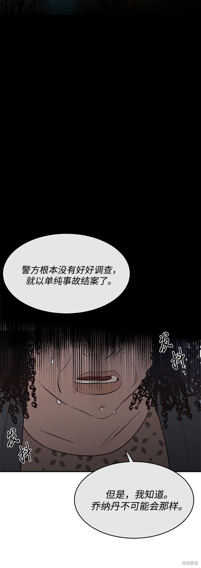 KISS女王 第37话 第18页