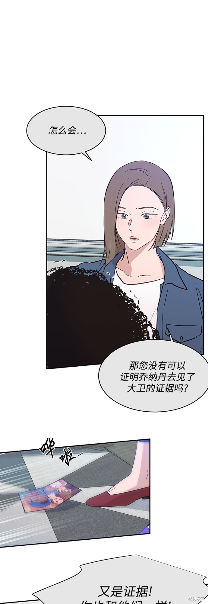 KISS女王 第37话 第19页