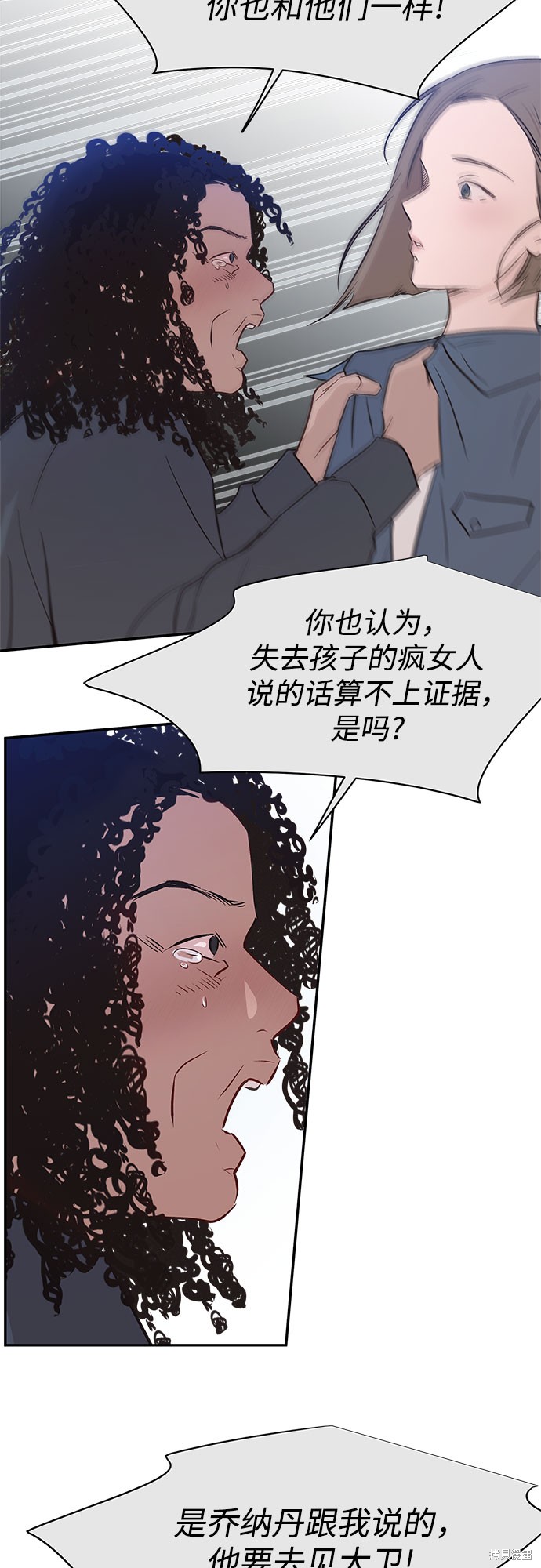 KISS女王 第37话 第20页
