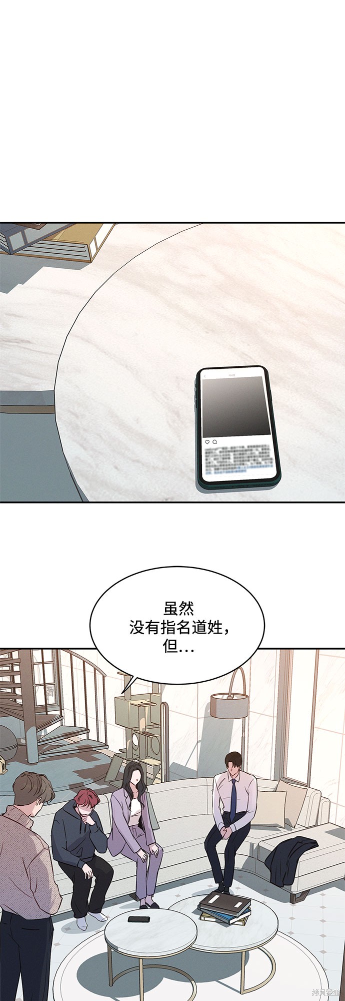 KISS女王 第37话 第29页