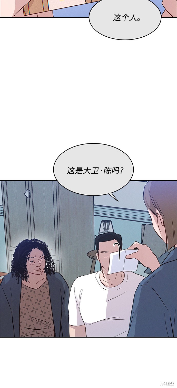 KISS女王 第37话 第4页