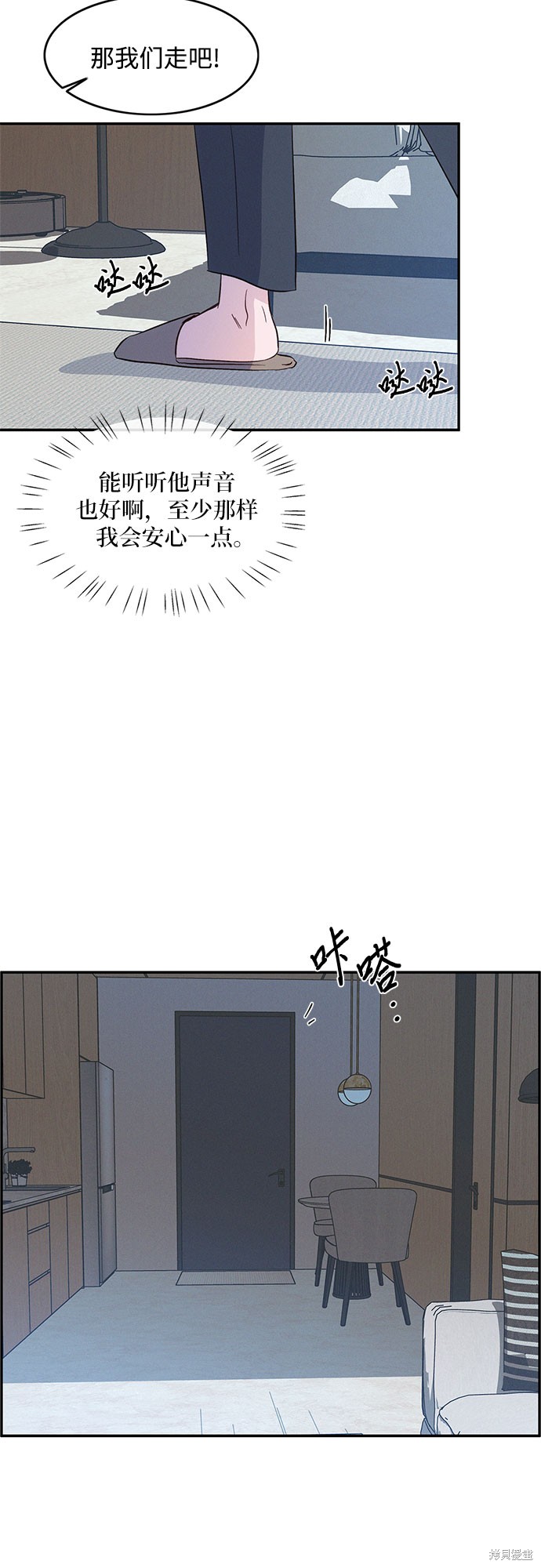 KISS女王 第37话 第46页