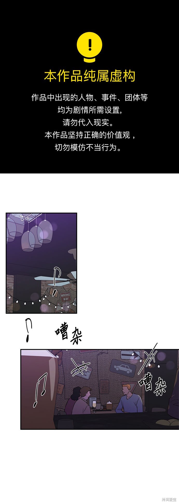 KISS女王 第38话 第1页