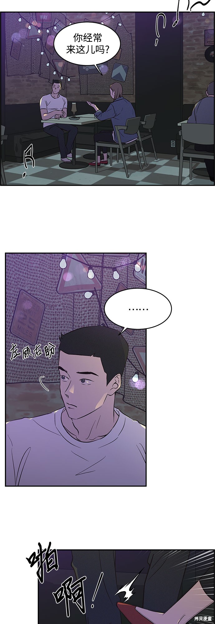 KISS女王 第38话 第2页