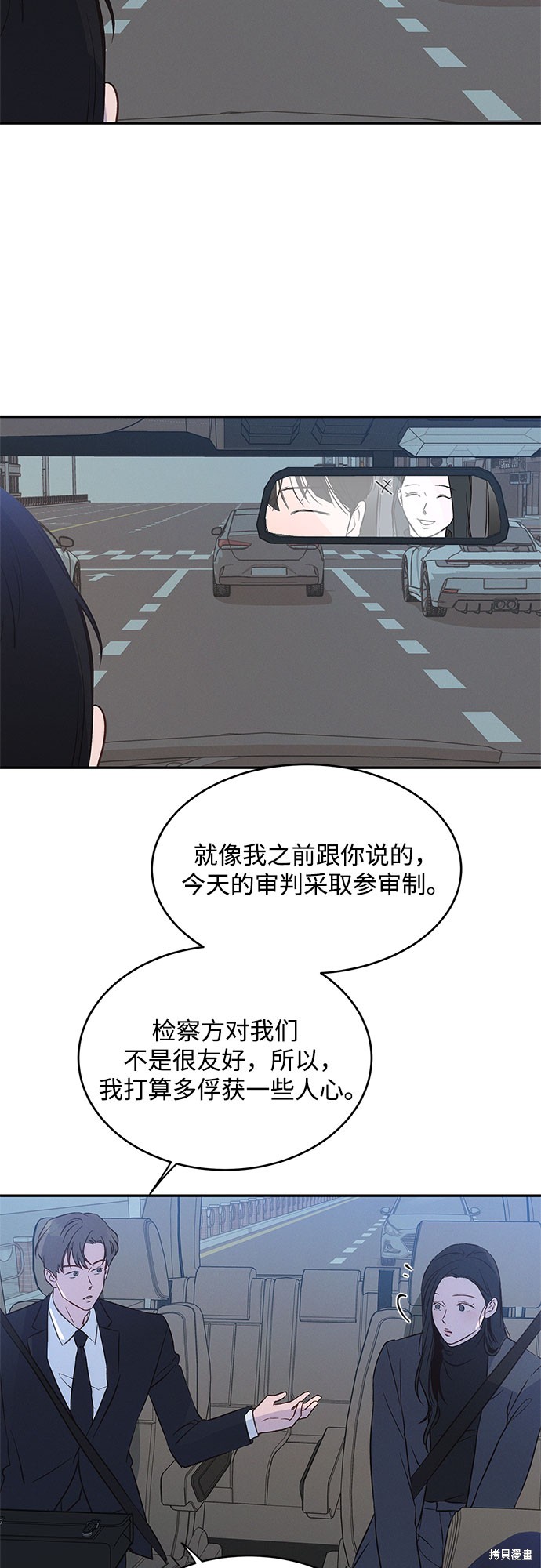 KISS女王 第38话 第11页