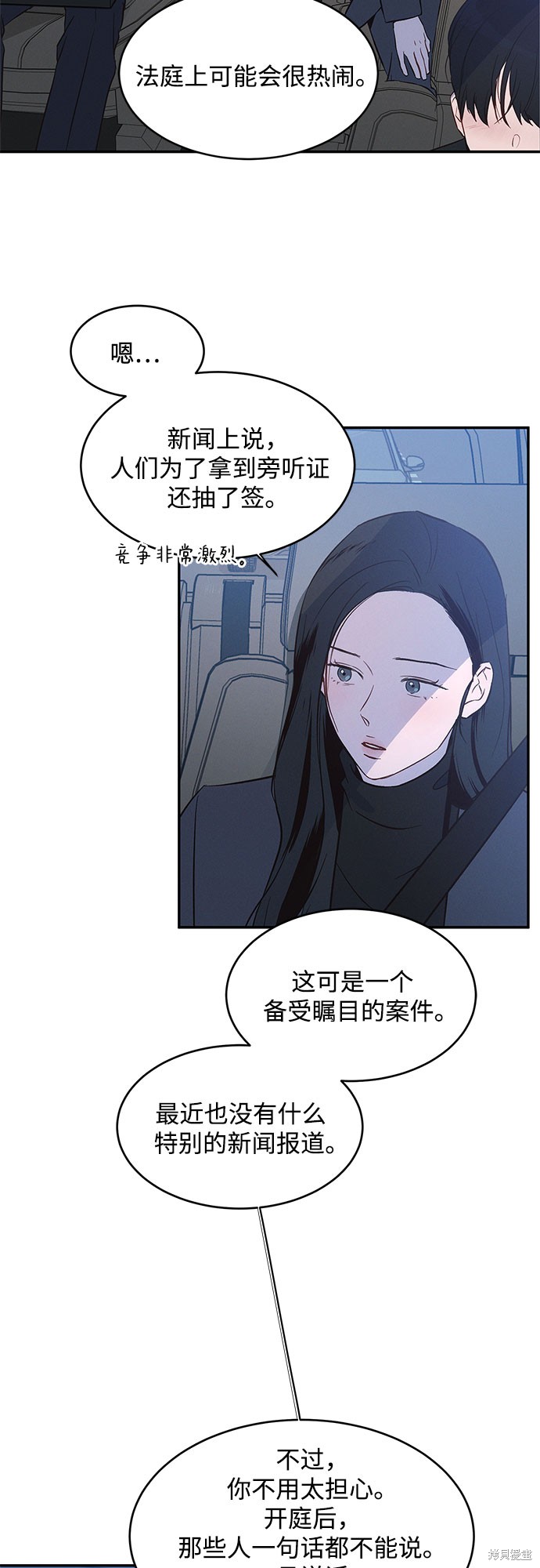 KISS女王 第38话 第12页