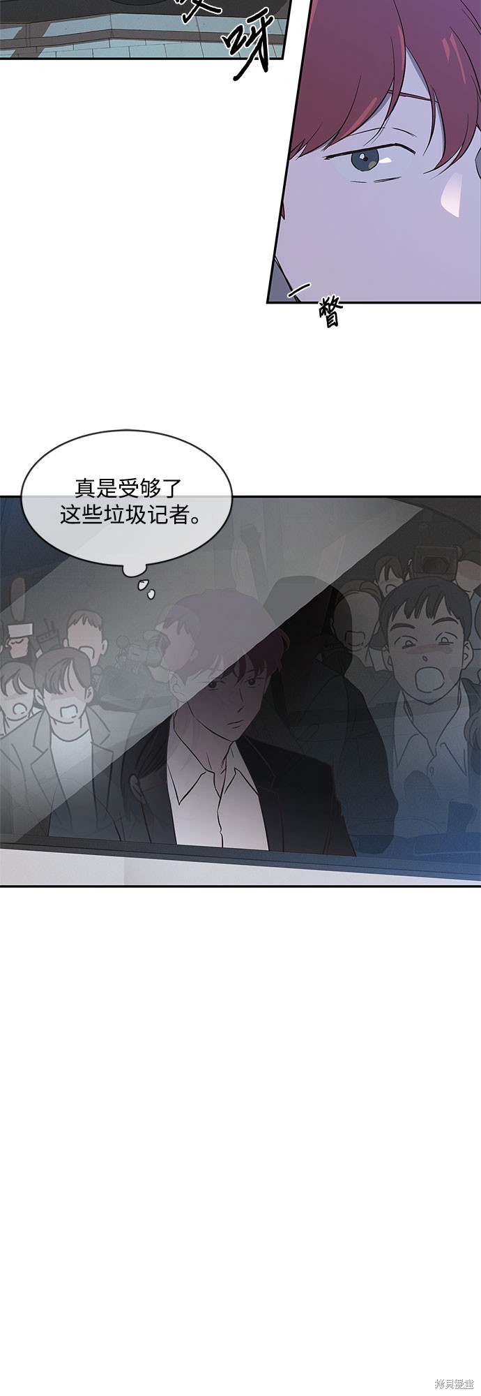 KISS女王 第38话 第15页