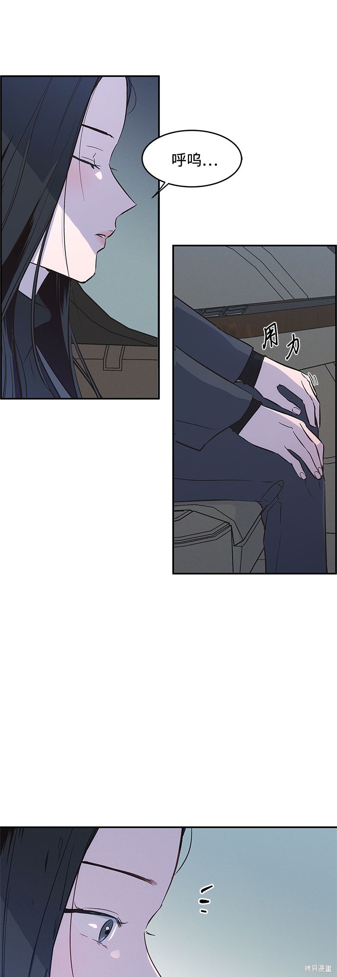 KISS女王 第38话 第16页