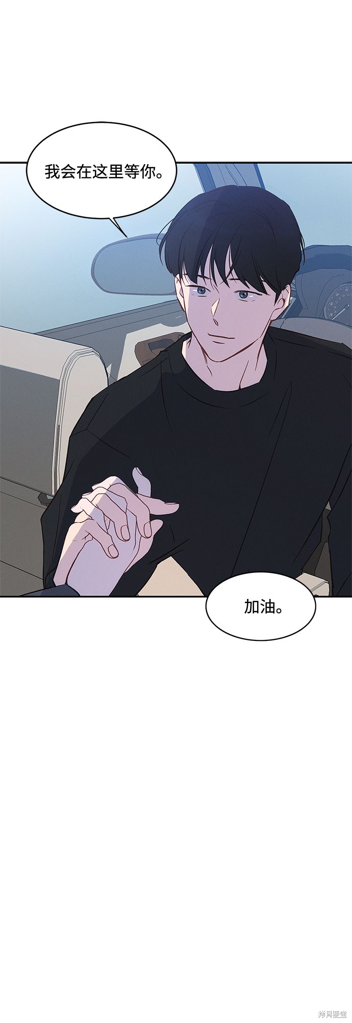 KISS女王 第38话 第18页