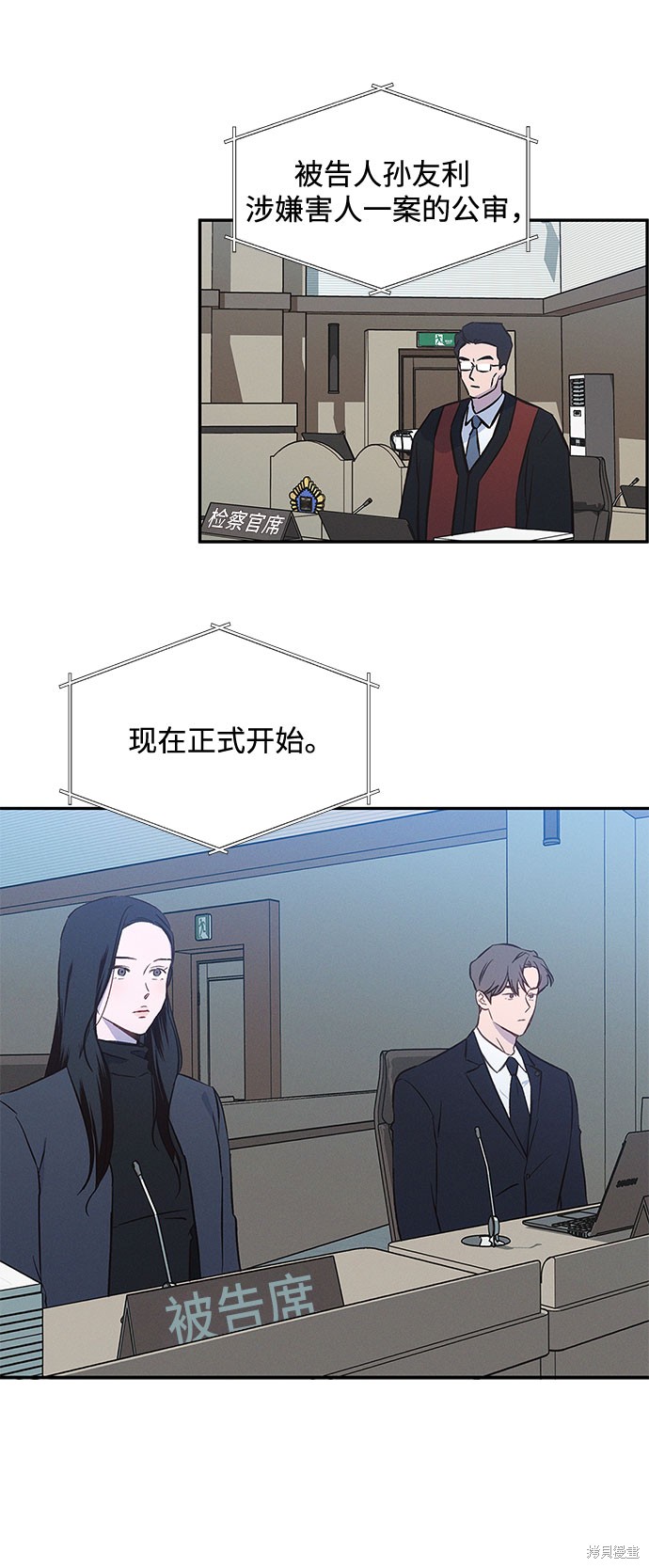 KISS女王 第38话 第21页