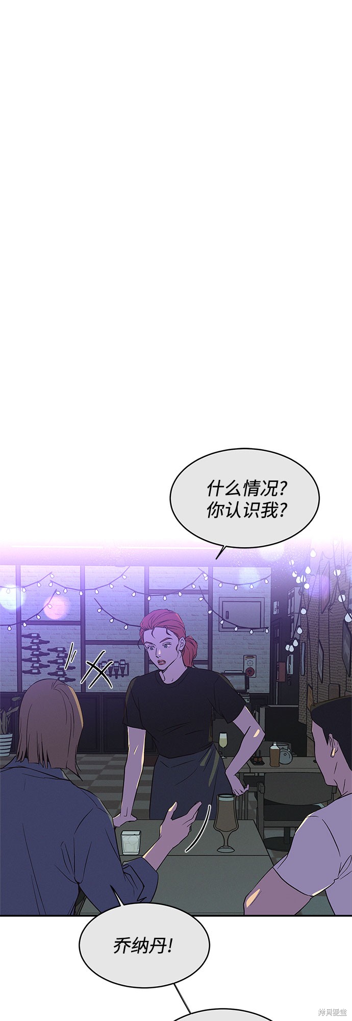 KISS女王 第38话 第22页