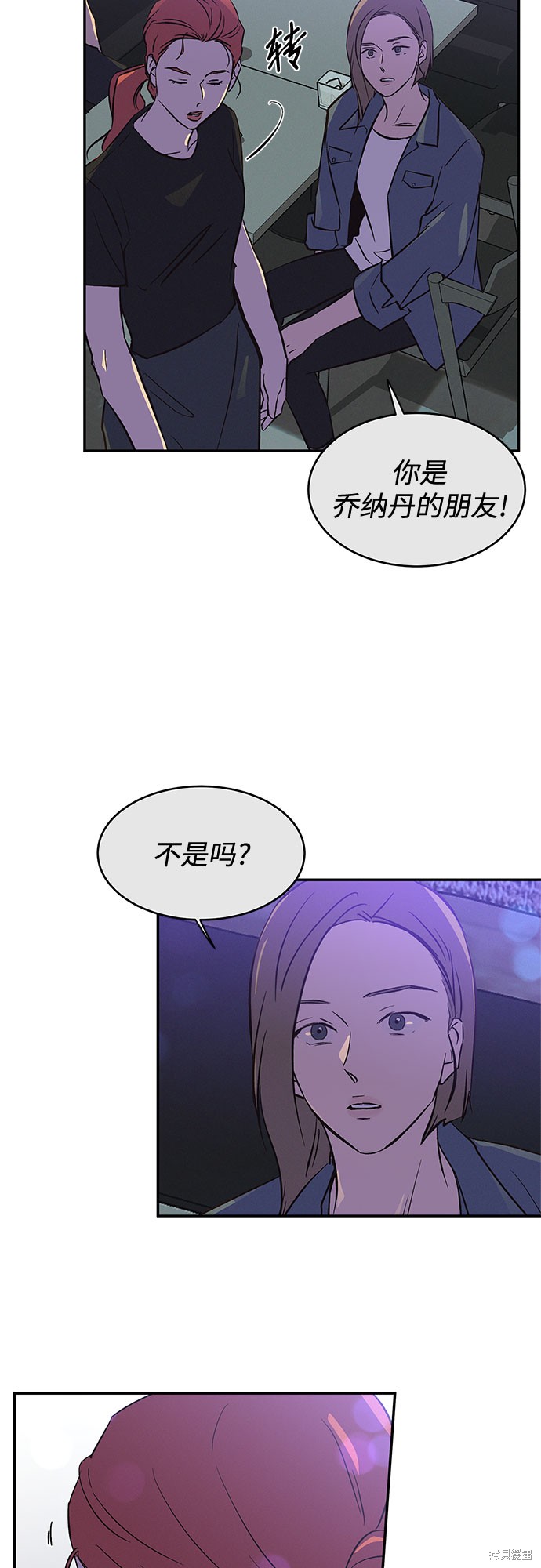 KISS女王 第38话 第24页