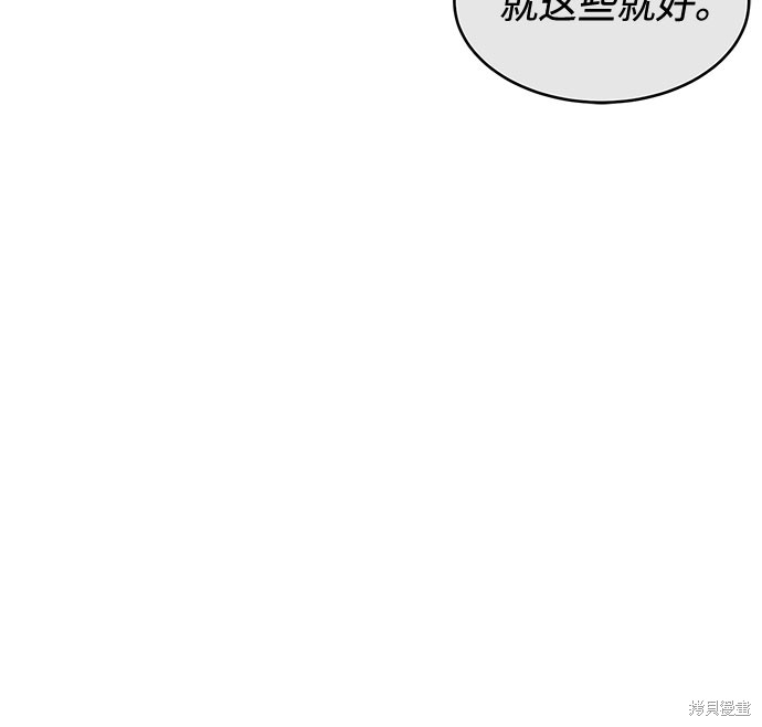 KISS女王 第38话 第26页