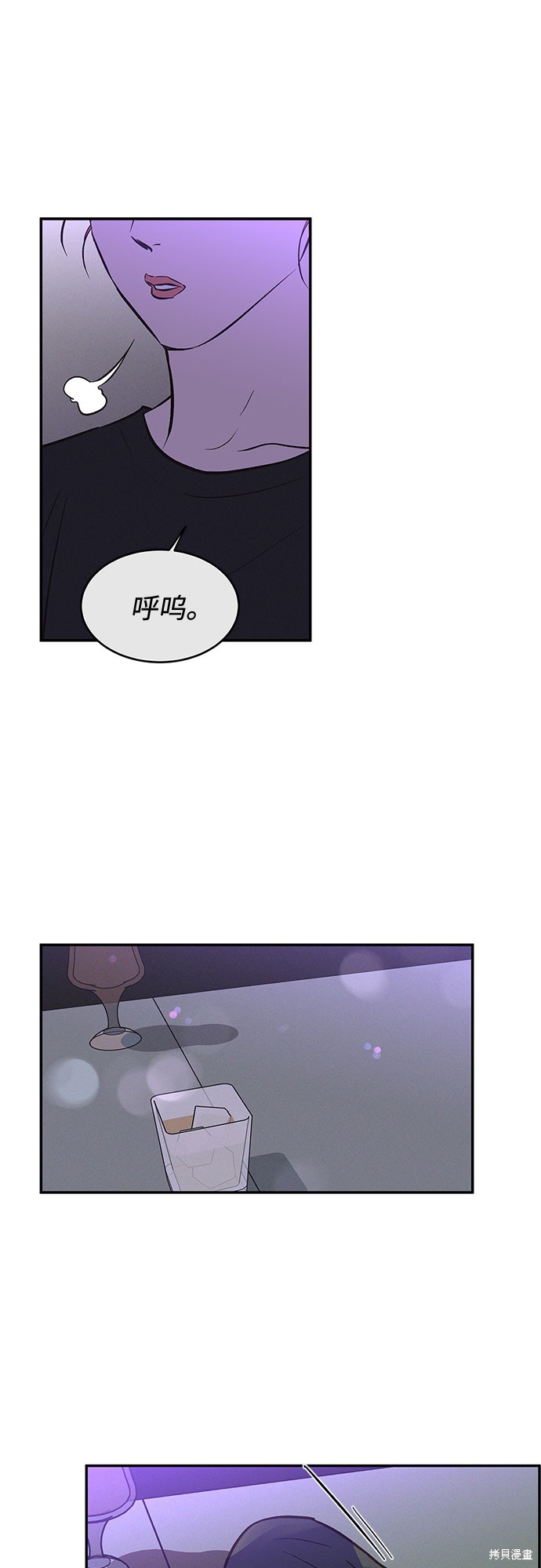 KISS女王 第38话 第27页