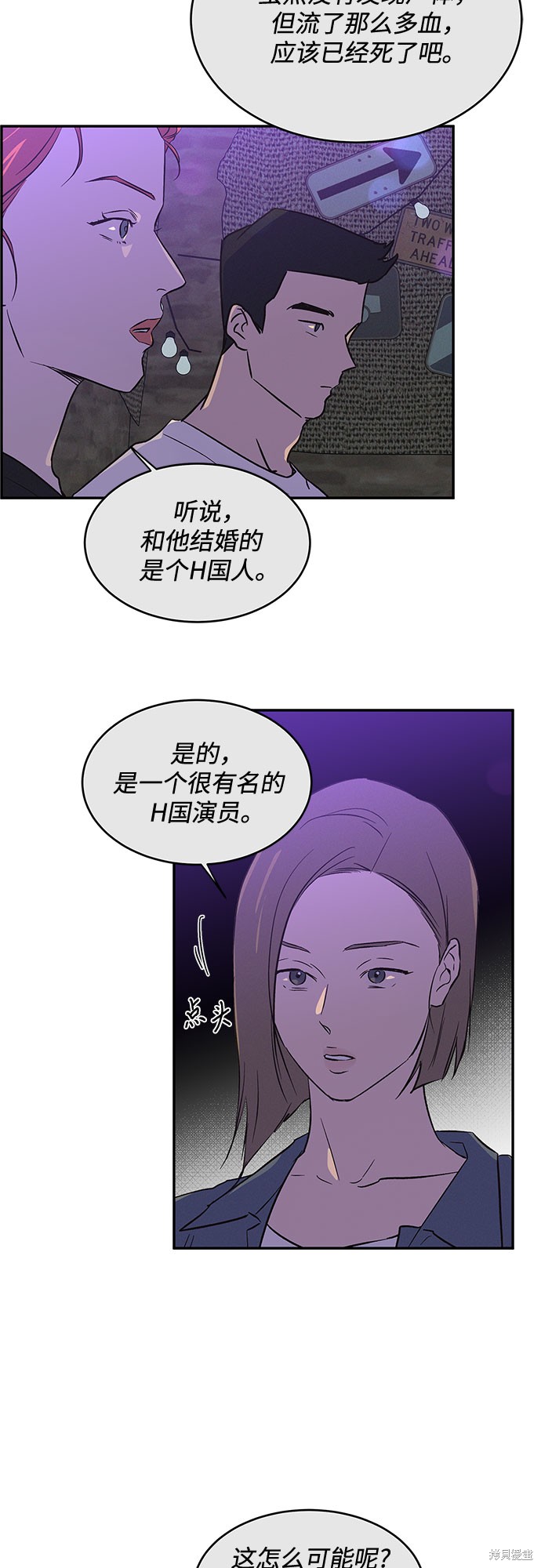 KISS女王 第38话 第29页