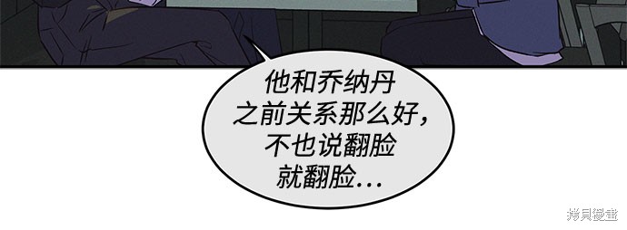 KISS女王 第38话 第31页