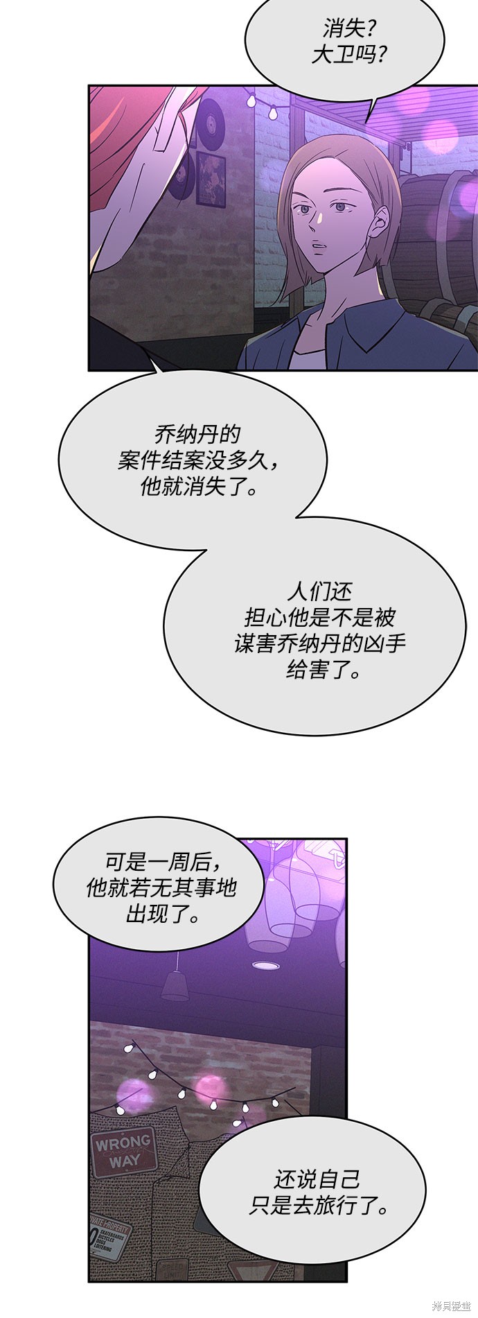KISS女王 第38话 第35页