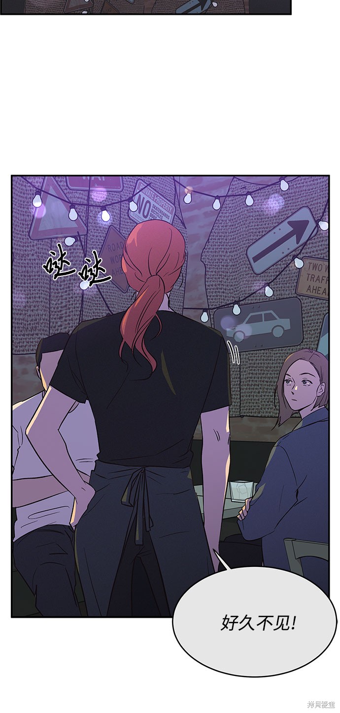 KISS女王 第38话 第5页