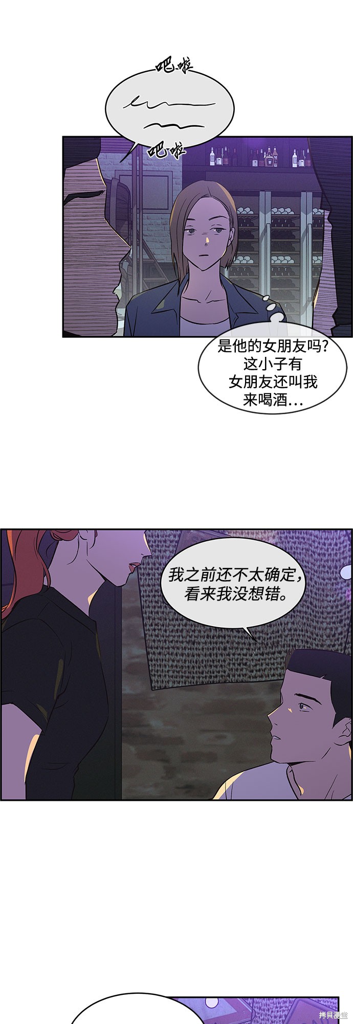 KISS女王 第38话 第6页