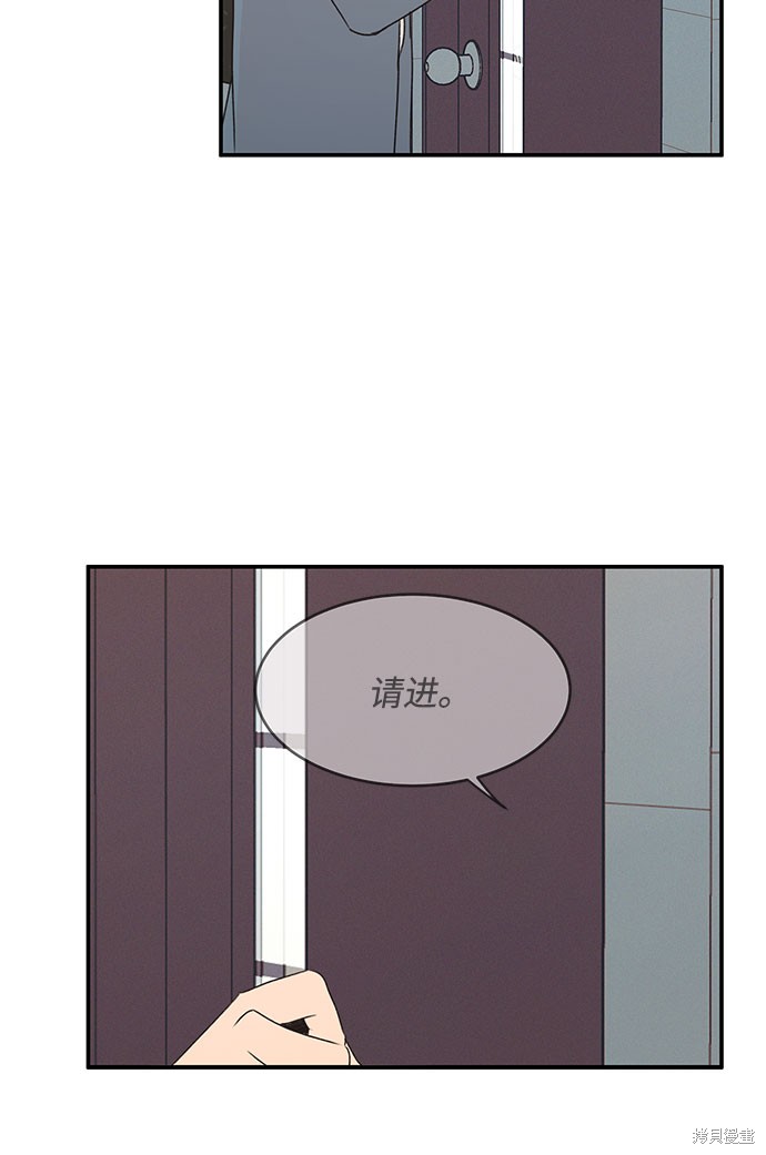 KISS女王 第39话 第14页