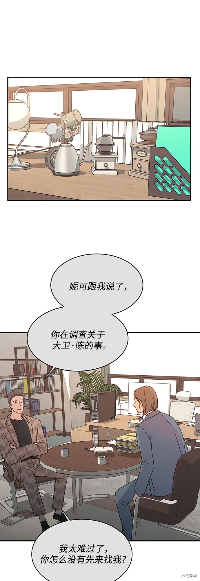 KISS女王 第39话 第16页