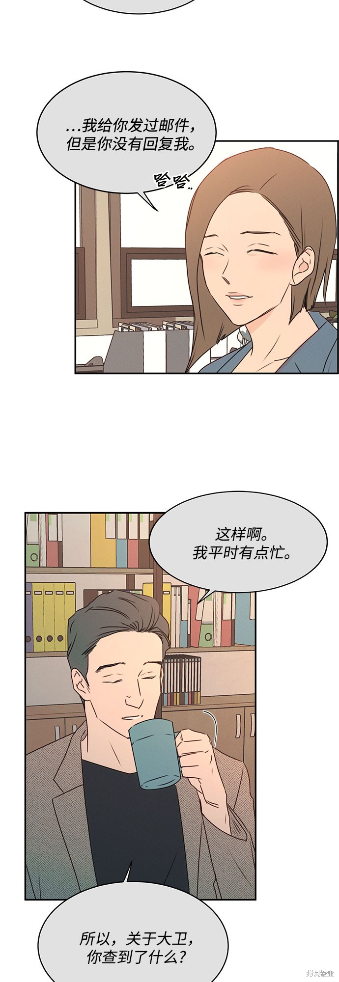 KISS女王 第39话 第17页