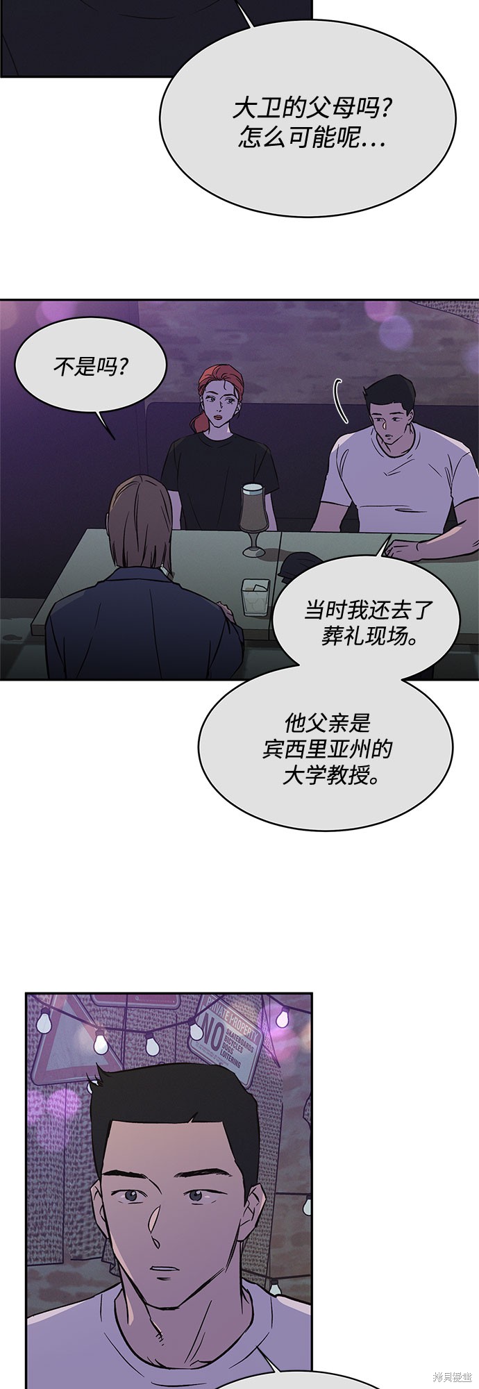 KISS女王 第39话 第3页