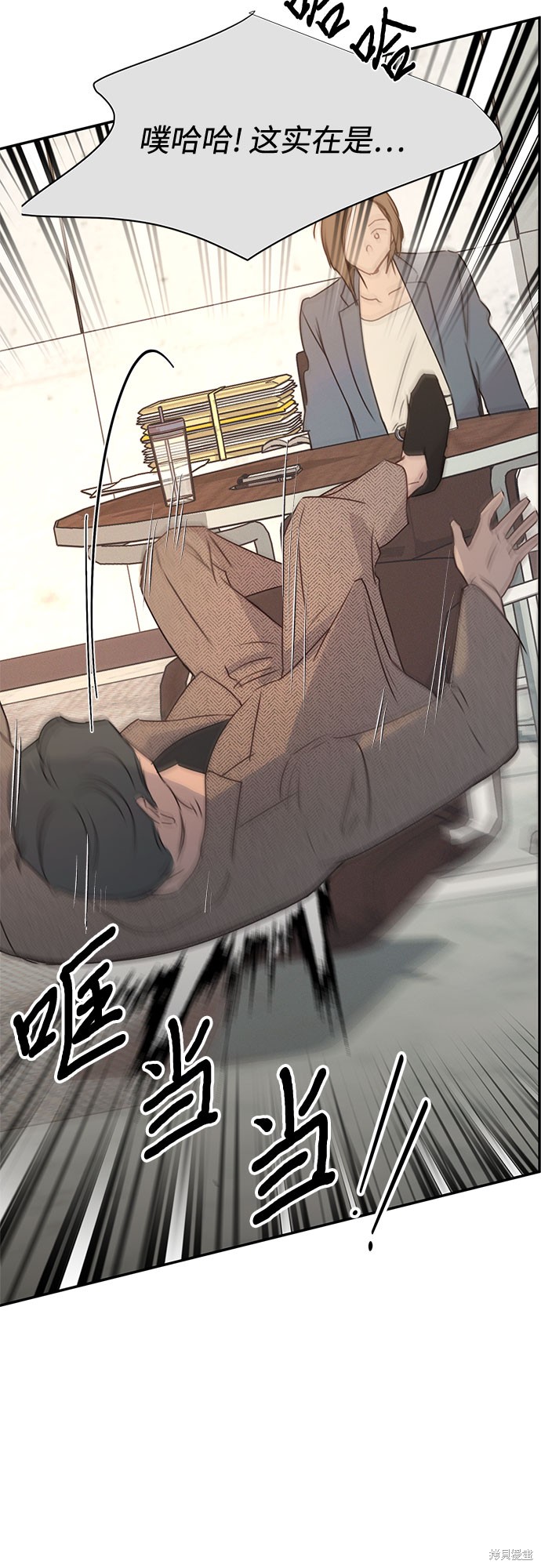 KISS女王 第39话 第21页