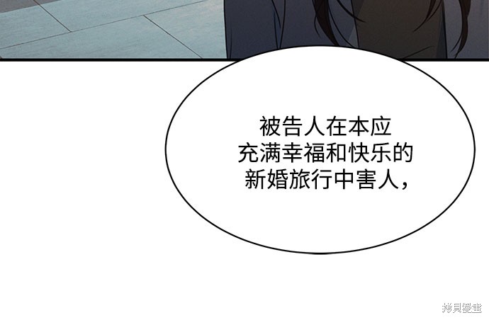 KISS女王 第39话 第27页