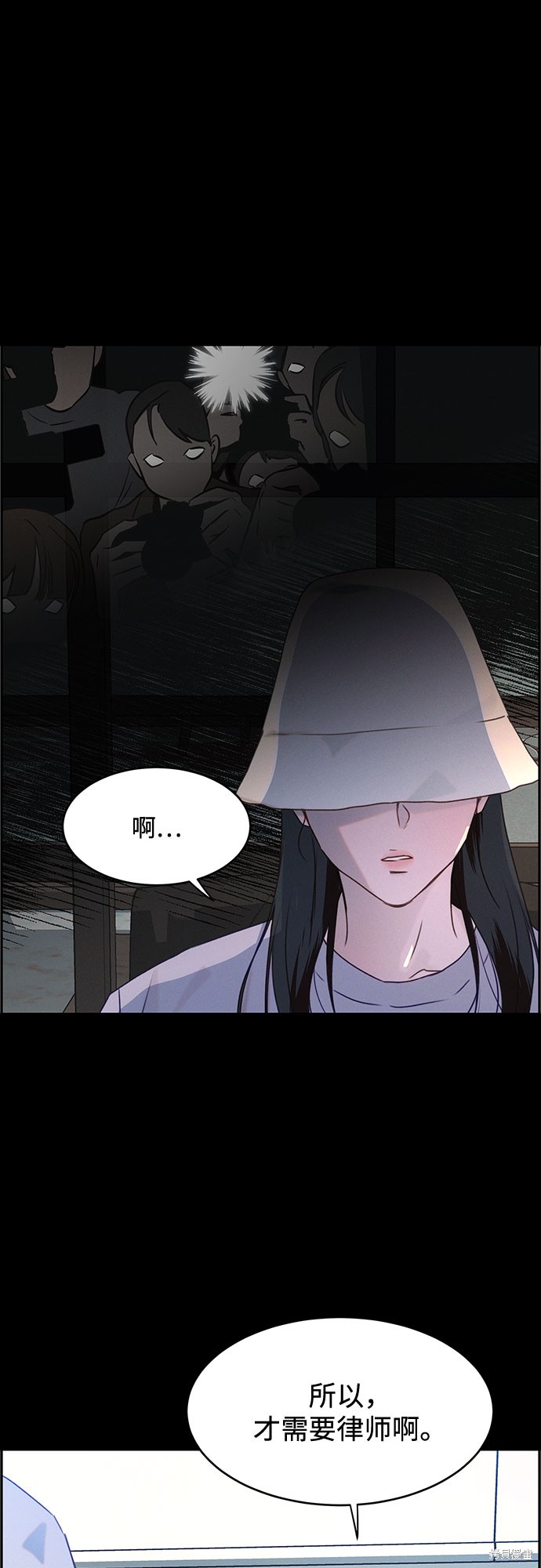 KISS女王 第39话 第32页