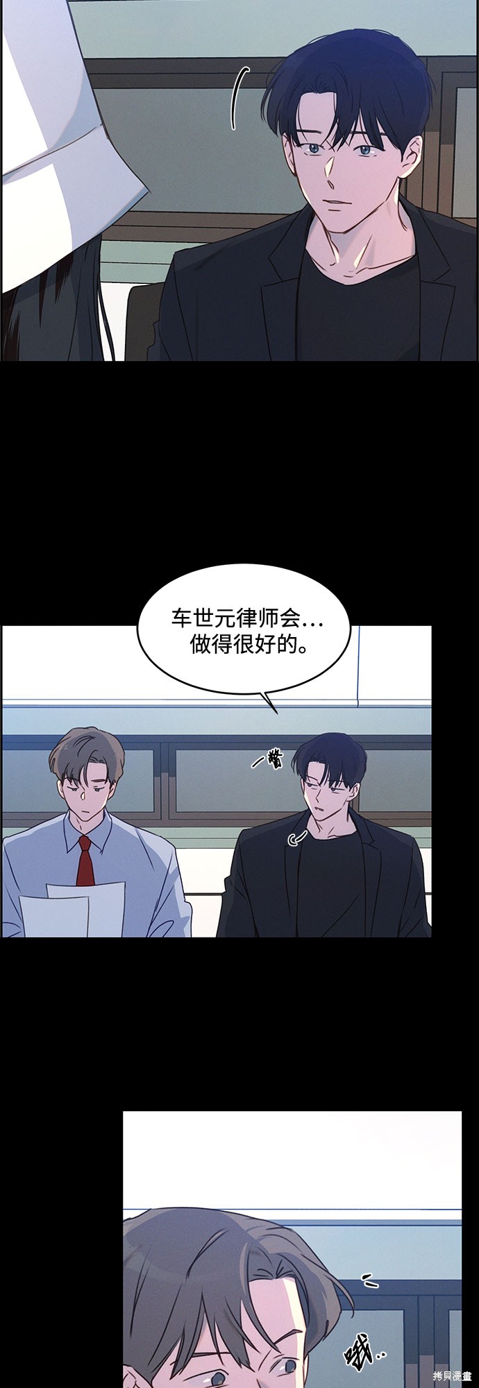 KISS女王 第39话 第33页