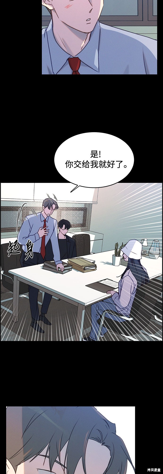 KISS女王 第39话 第34页