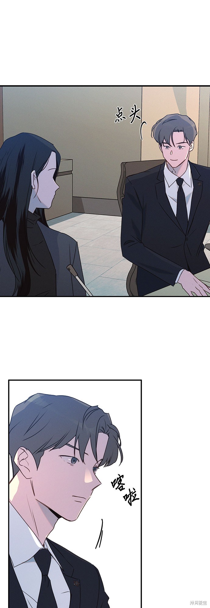KISS女王 第39话 第36页