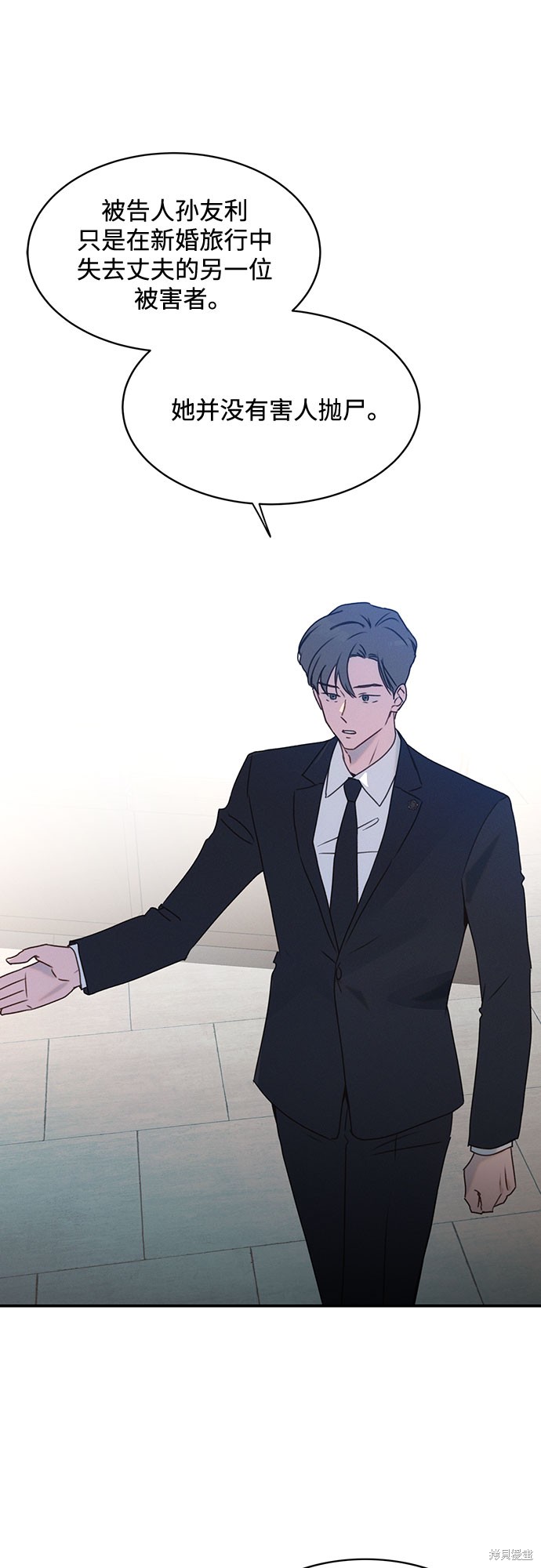KISS女王 第39话 第38页