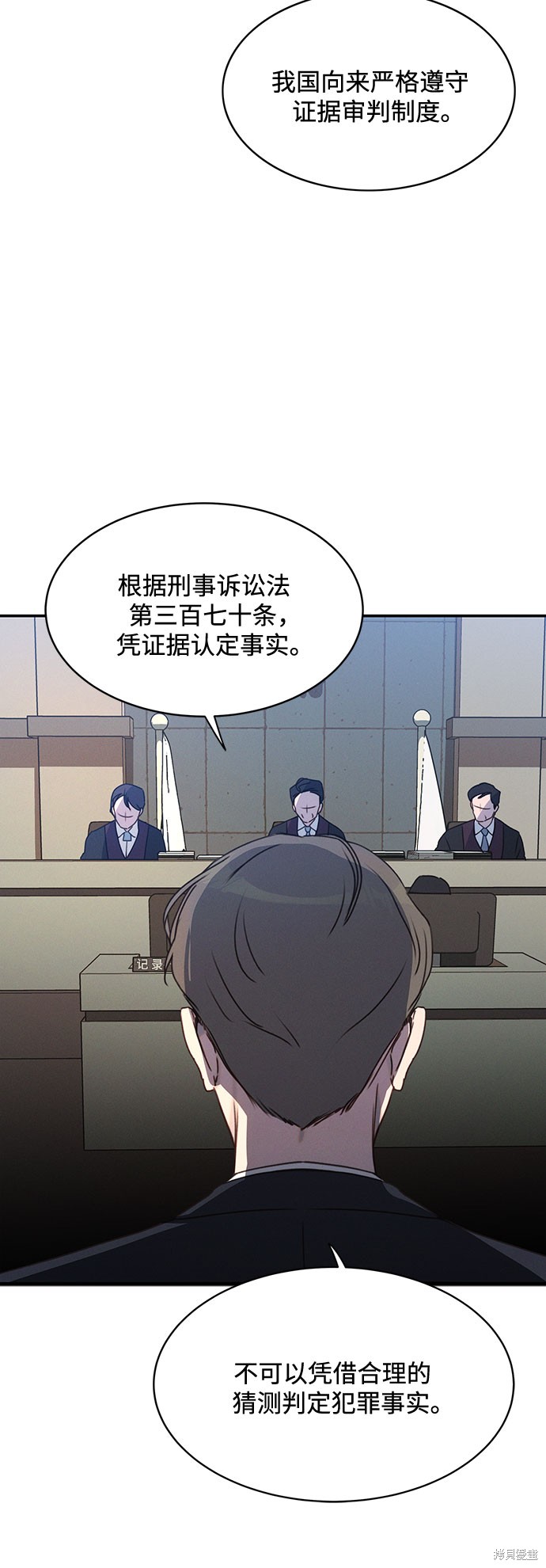 KISS女王 第39话 第39页