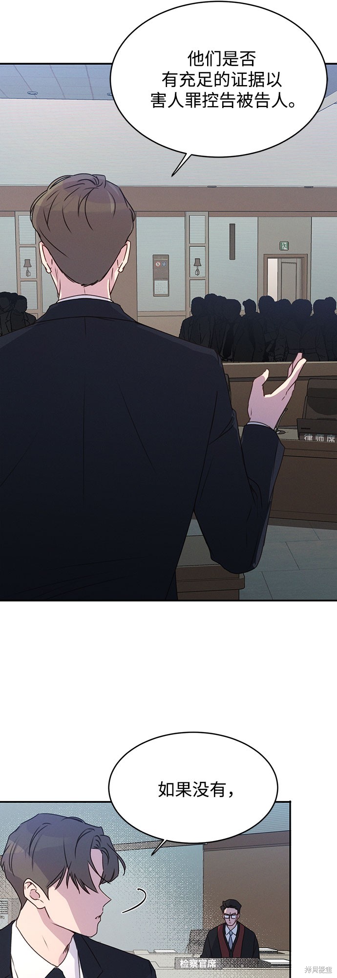 KISS女王 第39话 第41页