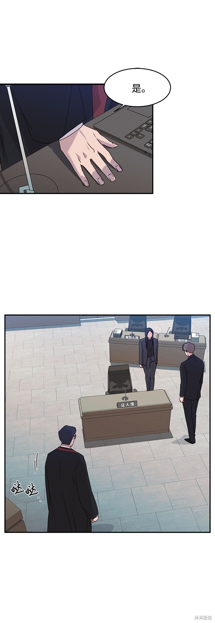 KISS女王 第39话 第44页