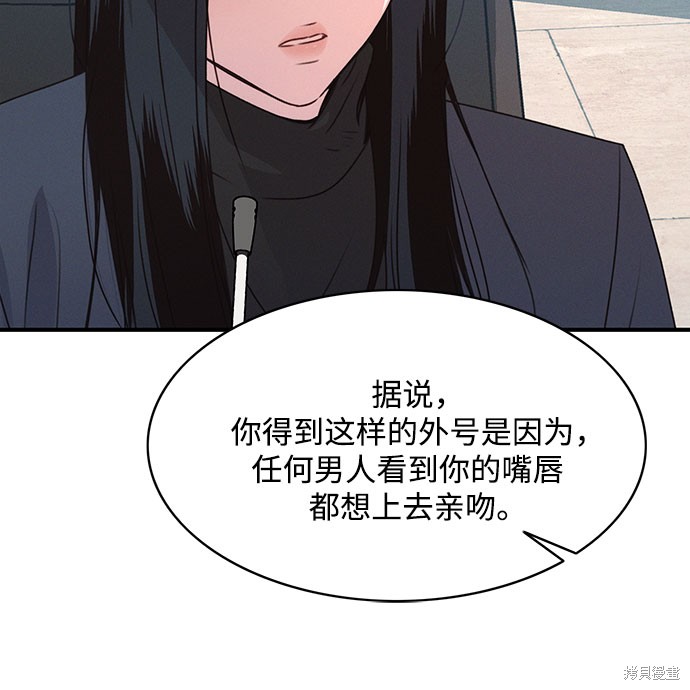 KISS女王 第39话 第47页