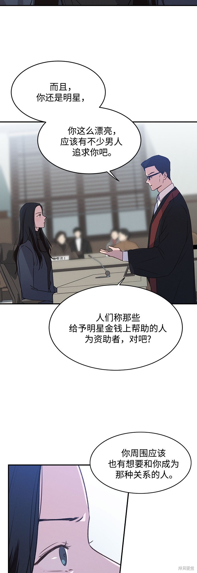 KISS女王 第39话 第49页
