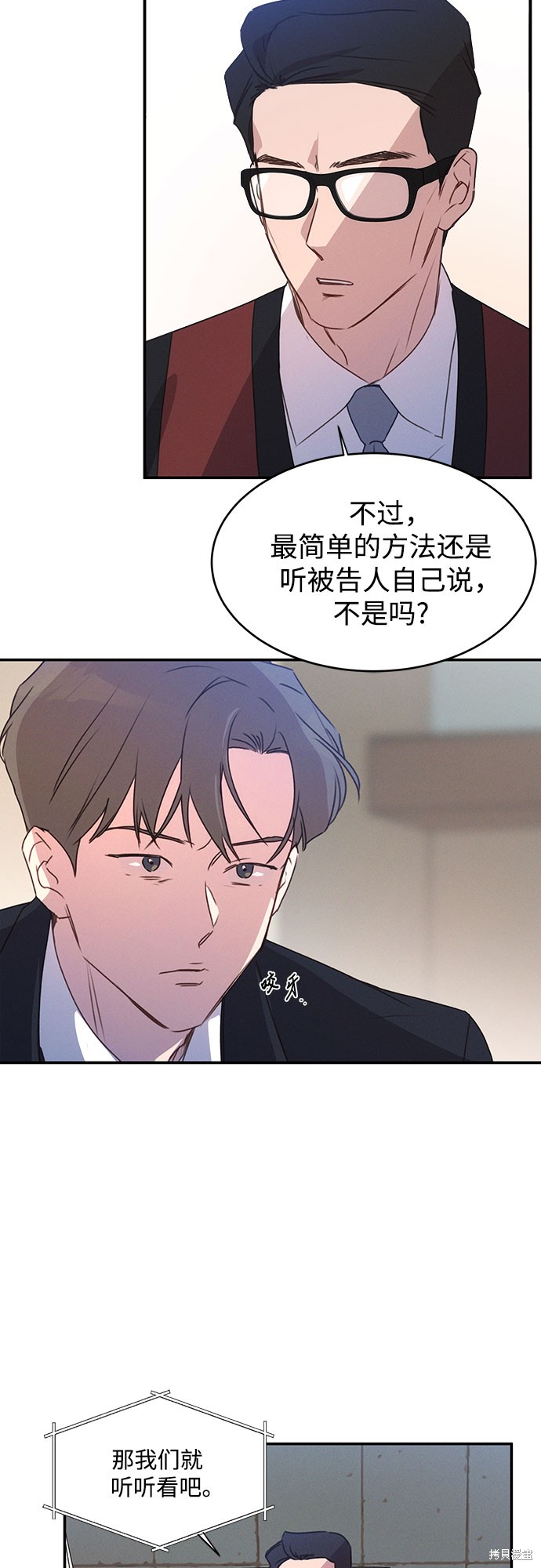 KISS女王 第39话 第54页