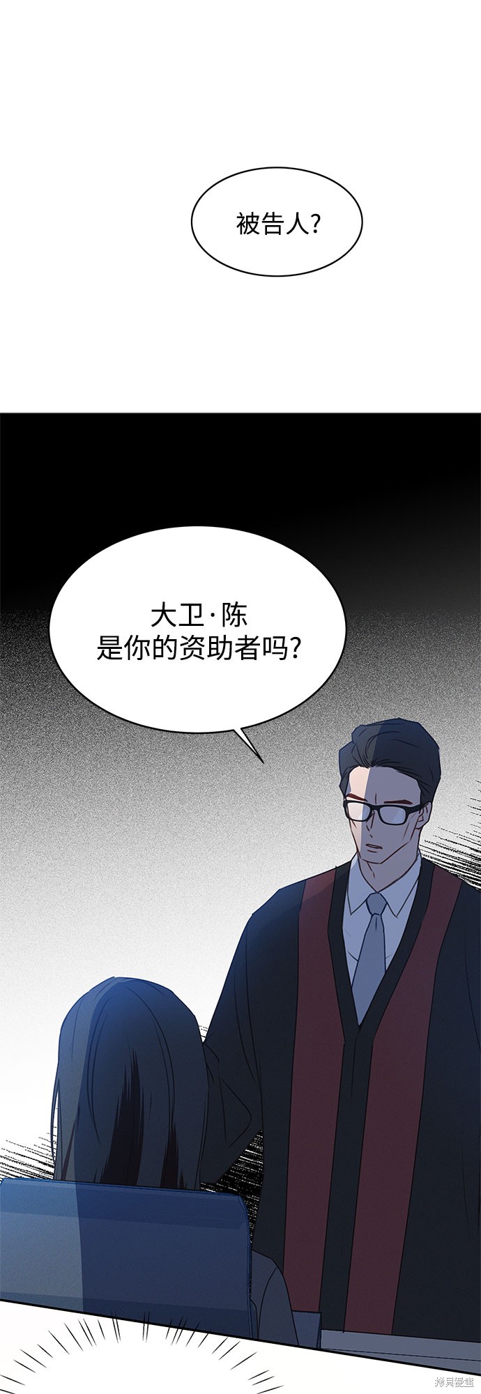 KISS女王 第39话 第56页