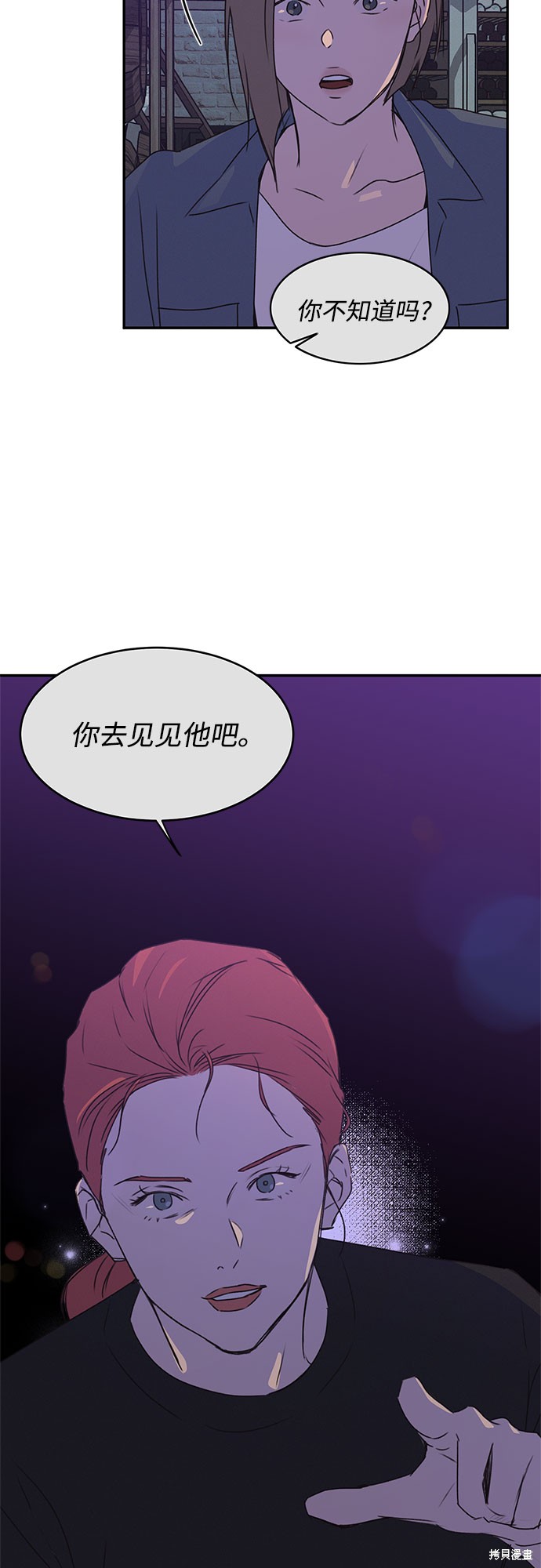 KISS女王 第39话 第8页