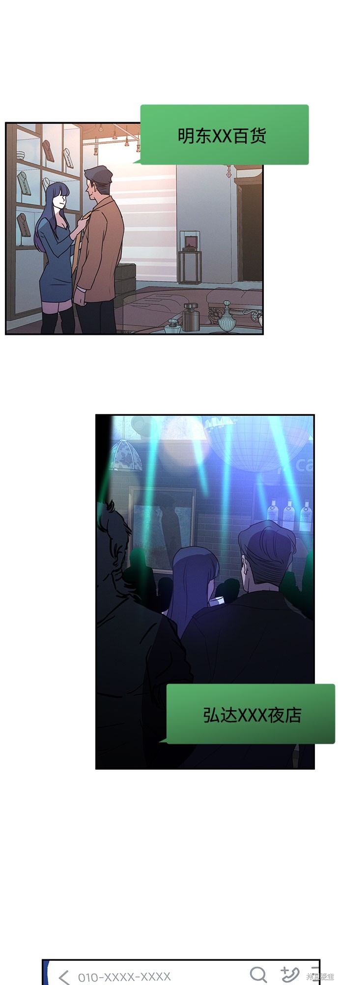 KISS女王 第40话 第23页