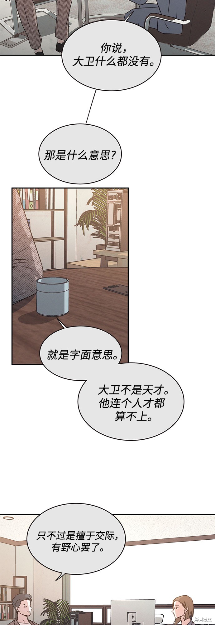 KISS女王 第40话 第4页