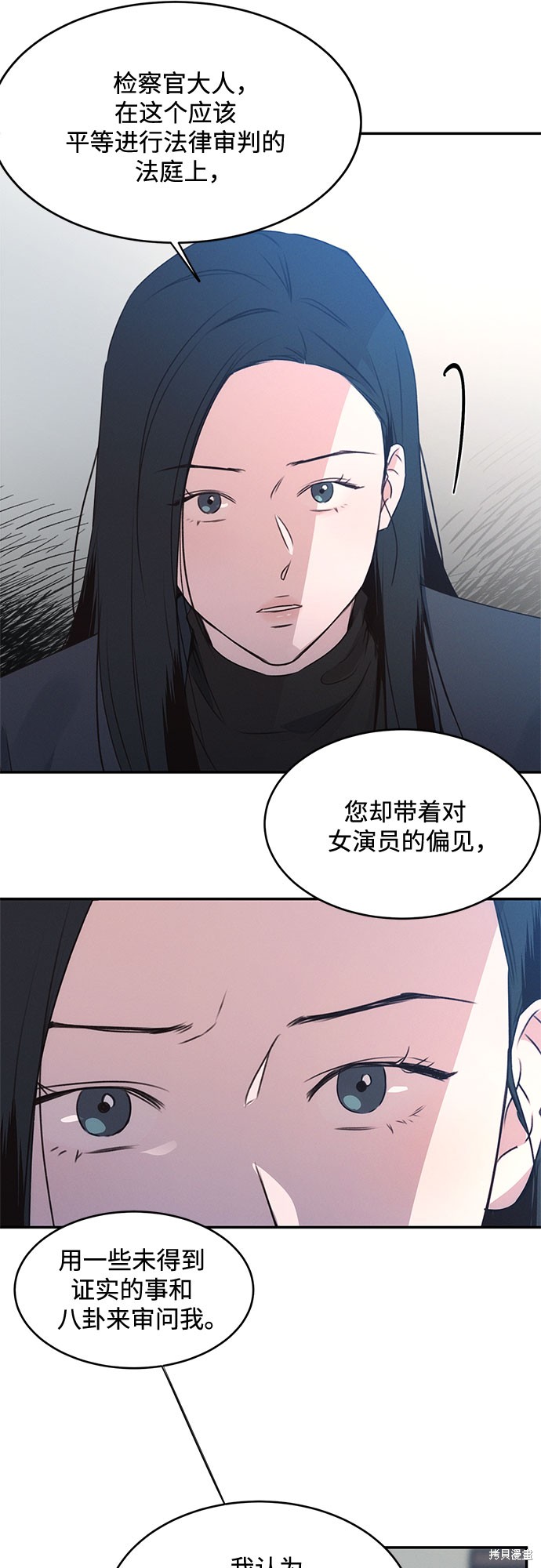 KISS女王 第40话 第33页