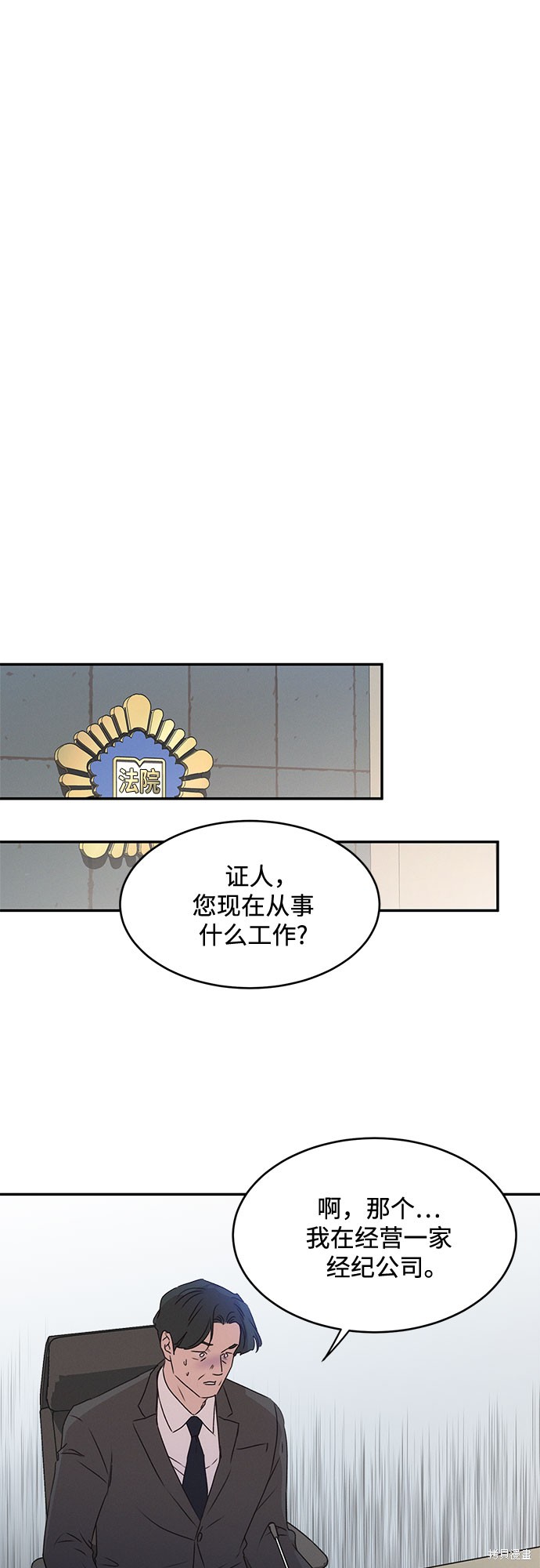KISS女王 第40话 第37页