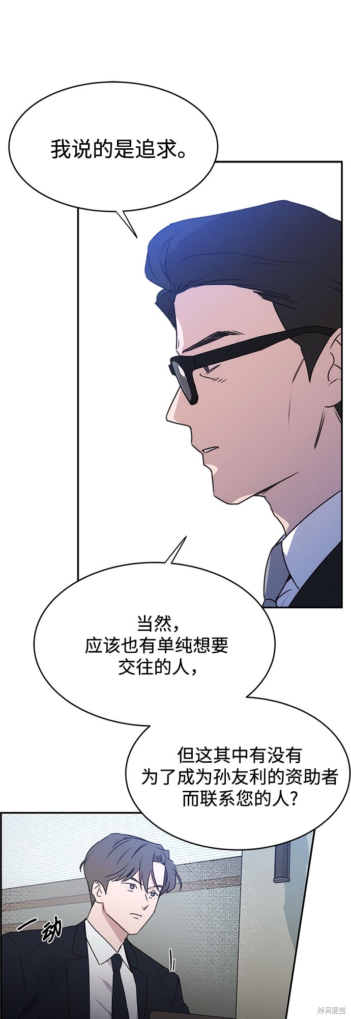 KISS女王 第40话 第40页