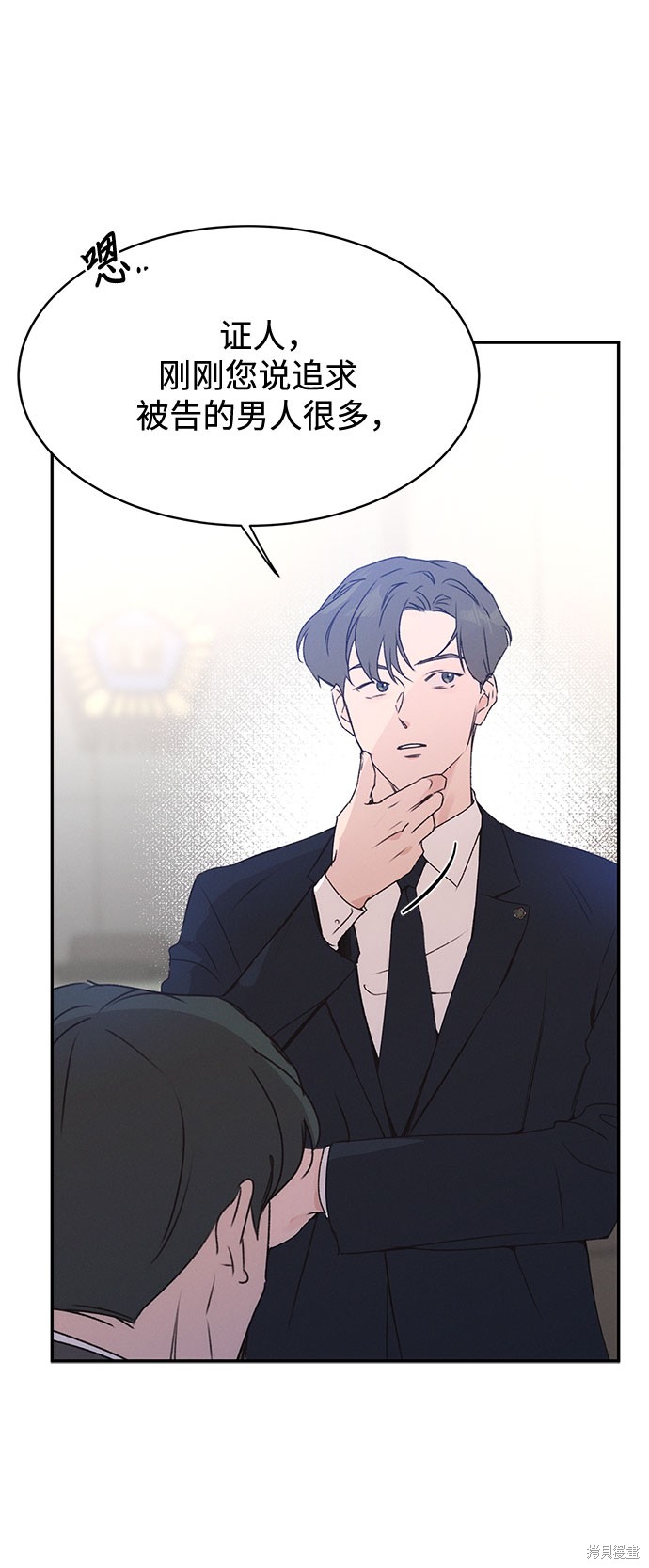 KISS女王 第40话 第56页