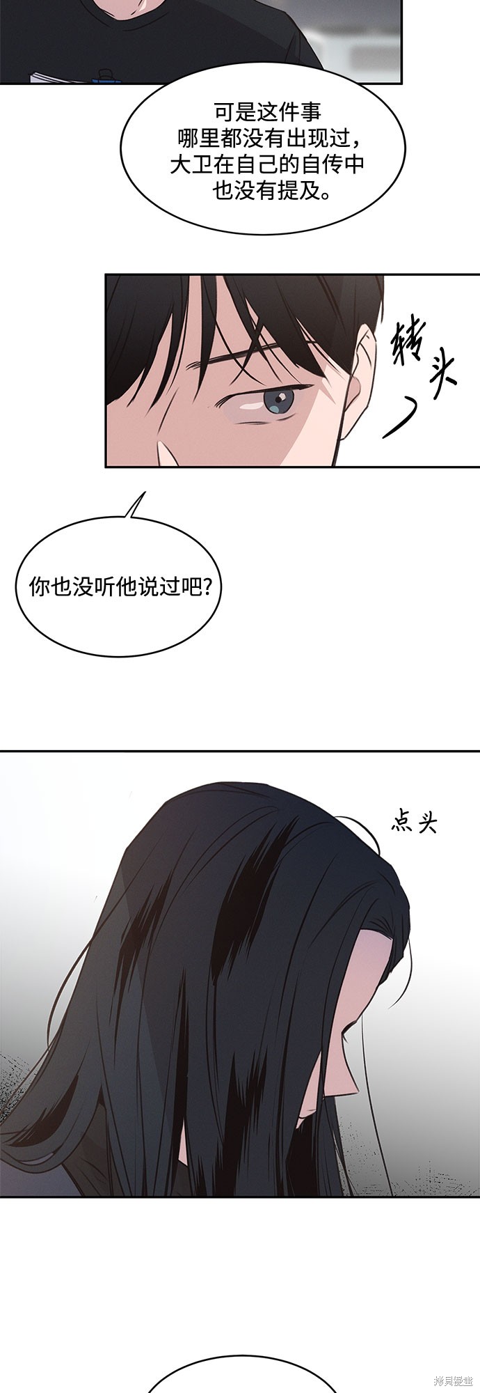 KISS女王 第41话 第38页