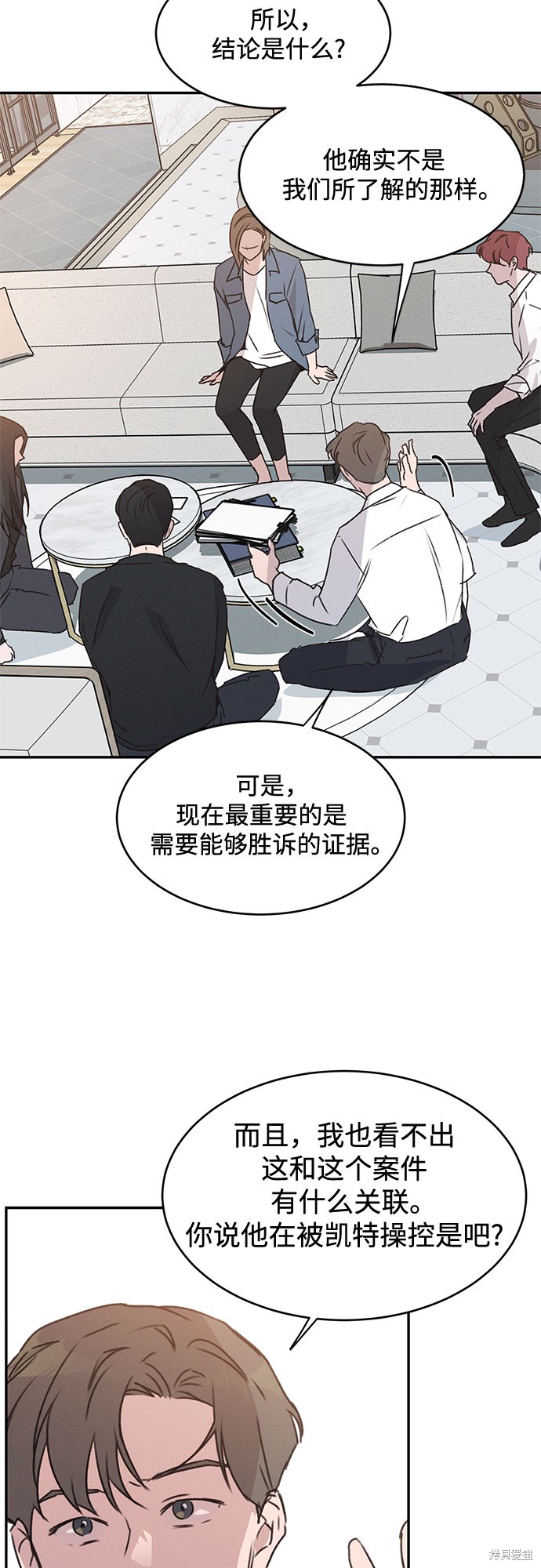 KISS女王 第41话 第39页